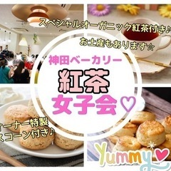 ✨beauty&health女子会✨スペシャルなルイボスティー&...