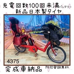 Ⅲ 4375 超高性能バッテリー12.6A　新品日本製タイヤ　子...