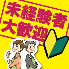 ネットルーム名古屋駅　髪型髪色自由！　日払い週払いOK！時給1,100円以上　清掃アルバイト　1日4時間以上　週1日からOK【高収入】【名古屋】の画像