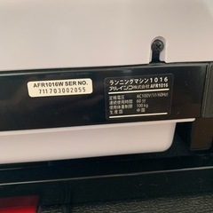 アルインコ　ランニングマシン　AFR1016の画像