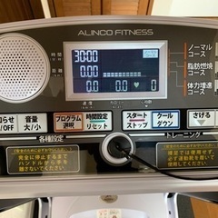 アルインコ　ランニングマシン　AFR1016の画像
