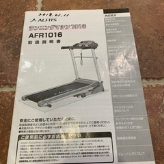 アルインコ　ランニングマシン　AFR1016の画像