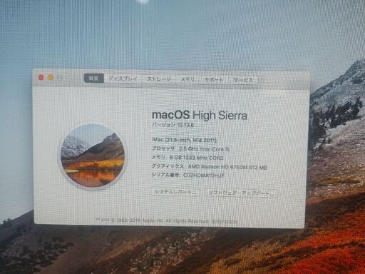 [11/13まで出品]iMac 2011