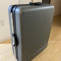 サムソナイトのスーツケース
