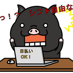 【羽生住み必見！】　１１月１４日～１８日でお仕事を探している方募...