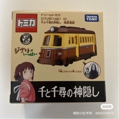 ジブリ　トミカ
