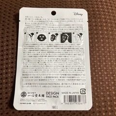 おもしろフェイスパック2枚セットの画像