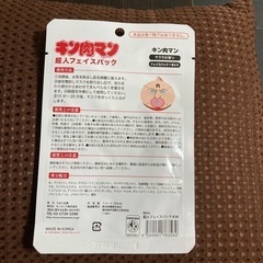 おもしろフェイスパック2枚セットの画像
