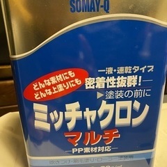 ミッチャクロンマルチ 1L 新品