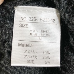 ニットセーターアルパカ入り　濃いグレー　mの画像