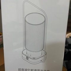 Smileader 超音波化粧道具洗浄機
