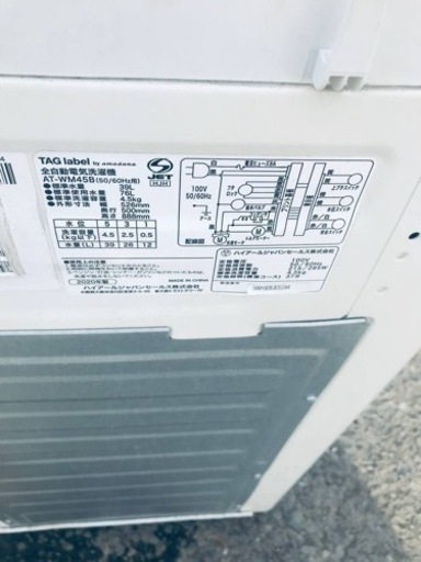 ET982番⭐️ TAGlabel洗濯機⭐️ 2020年式