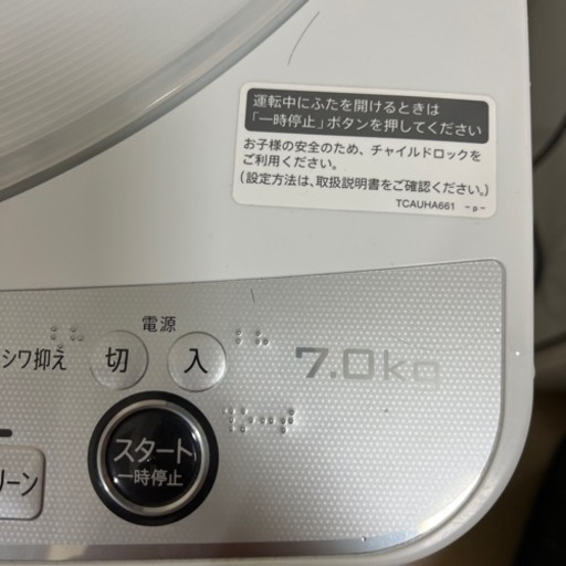 【取りにこれる方】洗濯機