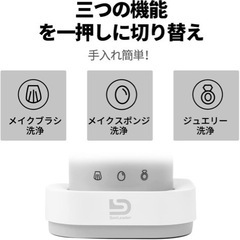 Smileader 超音波化粧道具洗浄機の画像