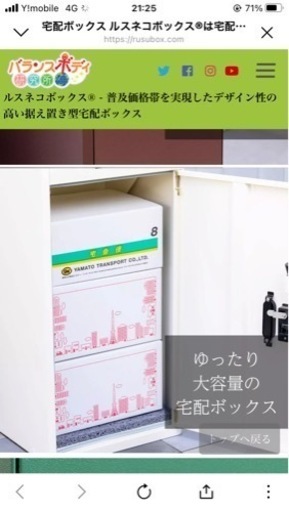 宅配ボックス ルスネコボックス 中古 チョコレートブラウン 宅配BOX
