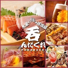 (緊急)明日金曜日19時飲み友交流会参加者募集