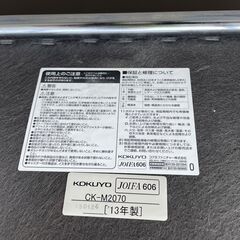 ★状態〇★ ロビー チェア コクヨ CK-M2070 イートインシリーズ KOKUYO イス 椅子の画像