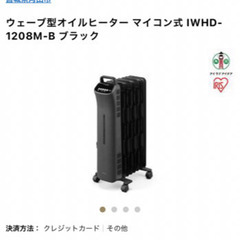 オイルヒーター　