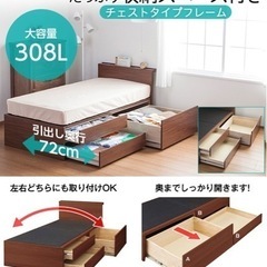 【早い者勝ち！大幅値下げ中！】コンセント付シングルチェストベット...