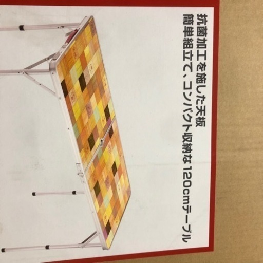 新品未使用　C oleman ナチュラルモザイク　リビングテーブル/120