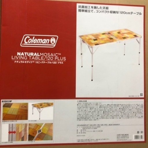 新品未使用　C oleman ナチュラルモザイク　リビングテーブル/120