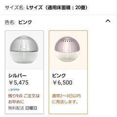 空気清浄機 リカッサ Lサイズ/ピンクの画像