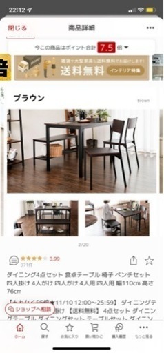 ダイニングテーブル　ブラウン　使用年数軽