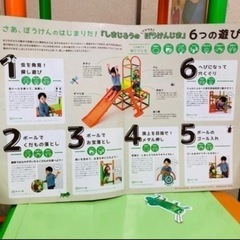 ⭐️【しまじろうのワクワクぼうけんじま/ジャングルジム】⭐️の画像
