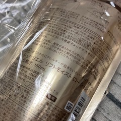 ラストSALE♡エリクシールシュペリエル♡化粧水詰め替えしっとりタイプの画像