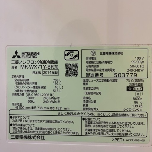 6ドア冷蔵庫