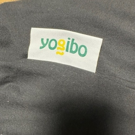 引き取り先決定 ヨギボー マックス ブラック yogibo max