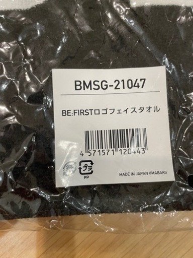 BE:FIRST タオル 初期 ZINE