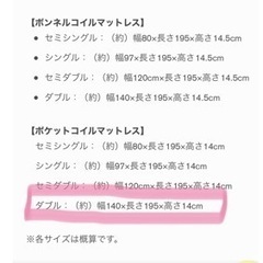 ダブルサイズ　マットレス　ポケットコイル　(かなり美品)の画像