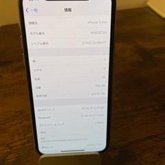 （美品）iPhone 11 pro シルバー silver 256 GBの画像