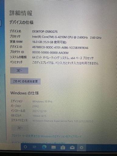 エイリアンウェア14 Dell