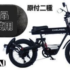【新品】 電動バイク 原付二種