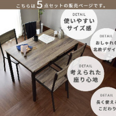 4人掛け テーブルですの画像