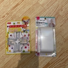 ダイソー ベビーガード 2点