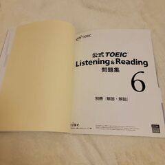 公式TOEIC Listening & Reading 問題集 6の画像