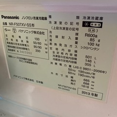 大型冷蔵庫　大泉学園の画像