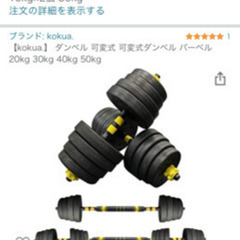 ダンベル
