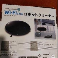 ロボット掃除機の画像