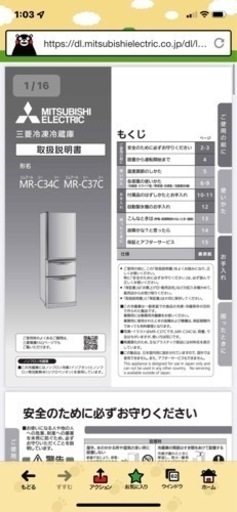 三菱冷蔵庫335L 自動製氷機付き　決まりました