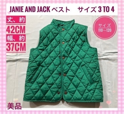 ジャニーアンドジャック　ベスト　サイズ110〜120 緑　子供服　ジャケット