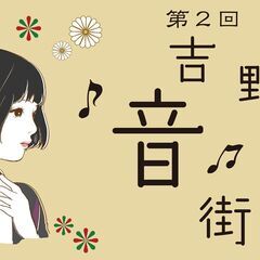 【天美セブンパーク】11.15音街道プレイベント【無料ジャズコン...