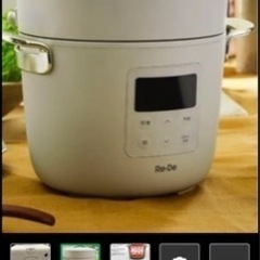リデポット　新品未使用の画像