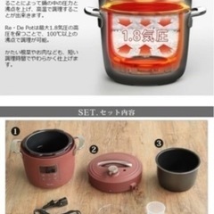 リデポット　新品未使用の画像