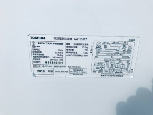 ✨2019年製✨989番 東芝✨全自動電気洗濯機✨AW-10M7‼️