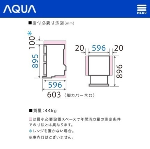 AQUA 