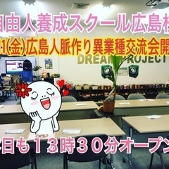 🔴24時間ポジティブ思考に💕自由人養成スクールメンバー募集中‼️...